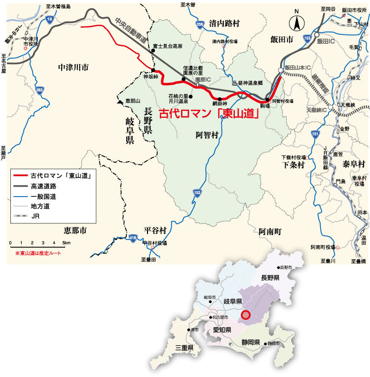 日本風景街道[中部地方]：古道ロマン「東山道」
