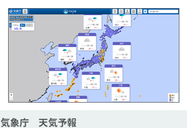 気象庁 東海地域