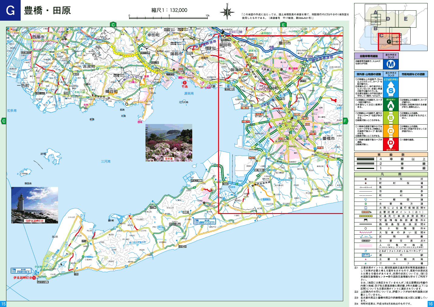 愛知県水産要覧 裏/愛知県管内隣県接続地方図 昭和16年