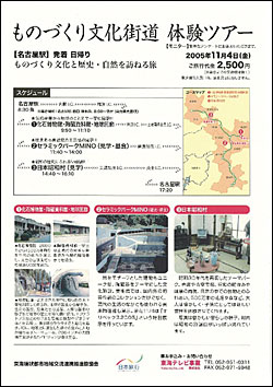 �ʐ^�F���̂Â��蕶���X���̌��c�A�[�`���V