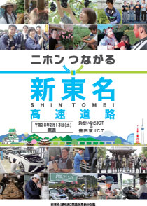 平成28年2月版