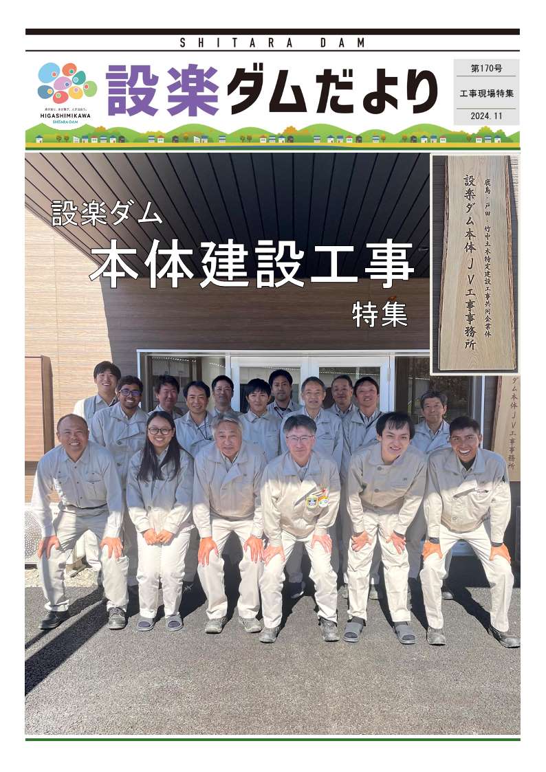 当時のメディア報道・掲載写真