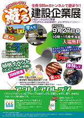 アウトドアカレッジ