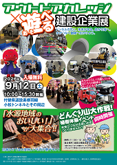 アウトドアカレッジ