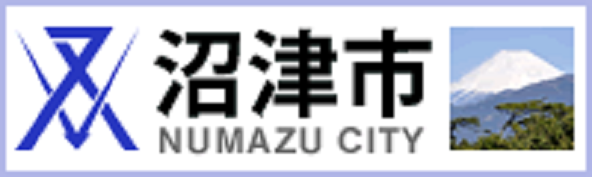 沼津市