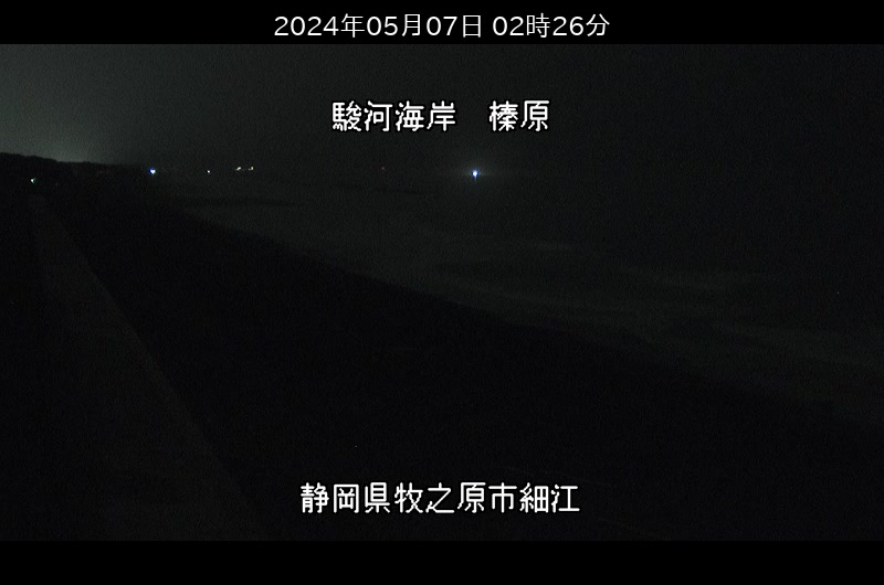 静岡県の海ライブカメラ｢４静波③ブロス前～坂口谷川｣のライブ画像