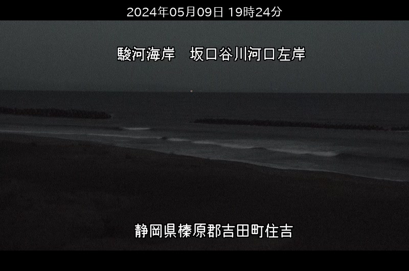静岡県の海ライブカメラ｢20坂口谷川河口｣のライブ画像