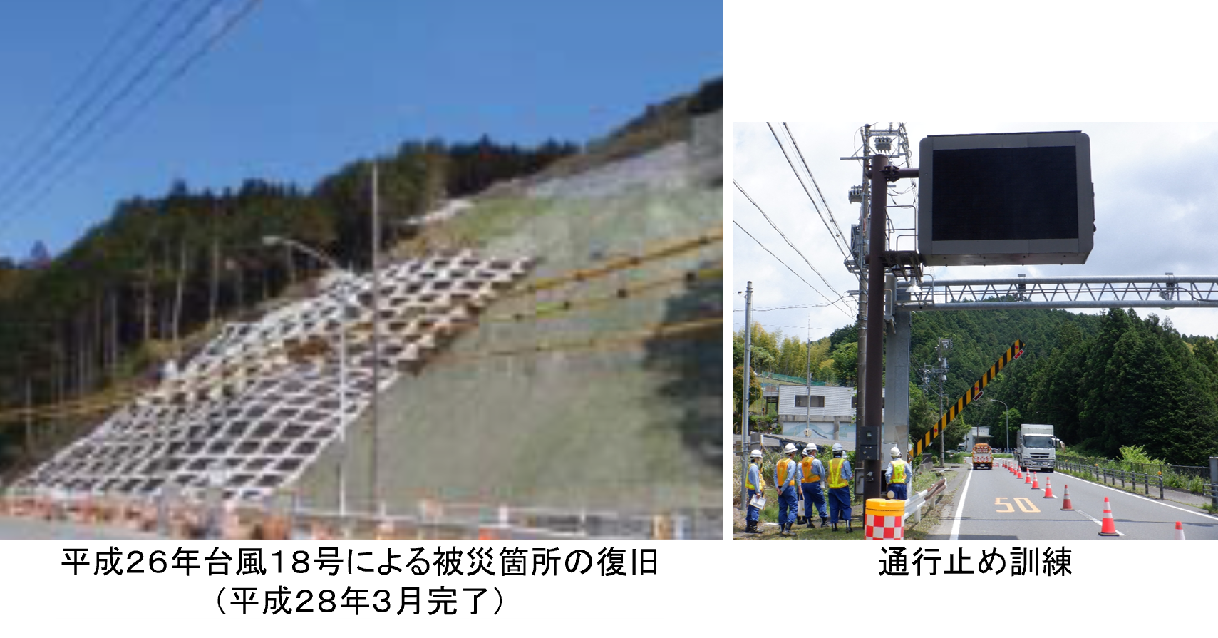 対策イメージ