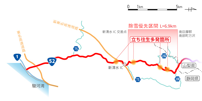 国道５２号の除雪優先区間