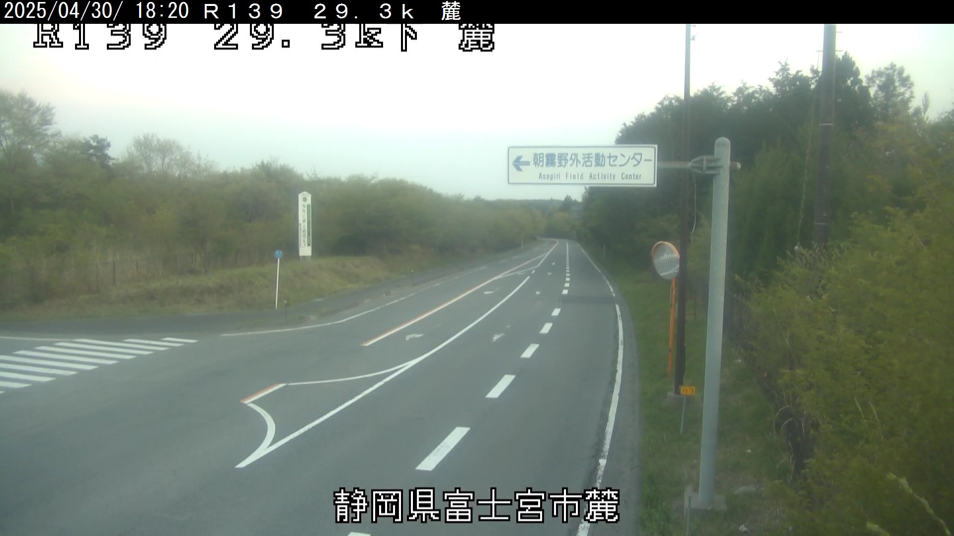 国道139号 麓 29.3KP