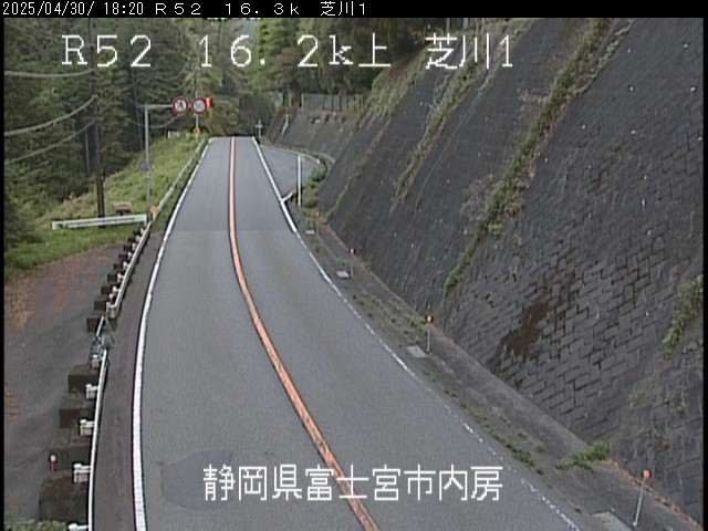 国道52号 芝川16.3KP