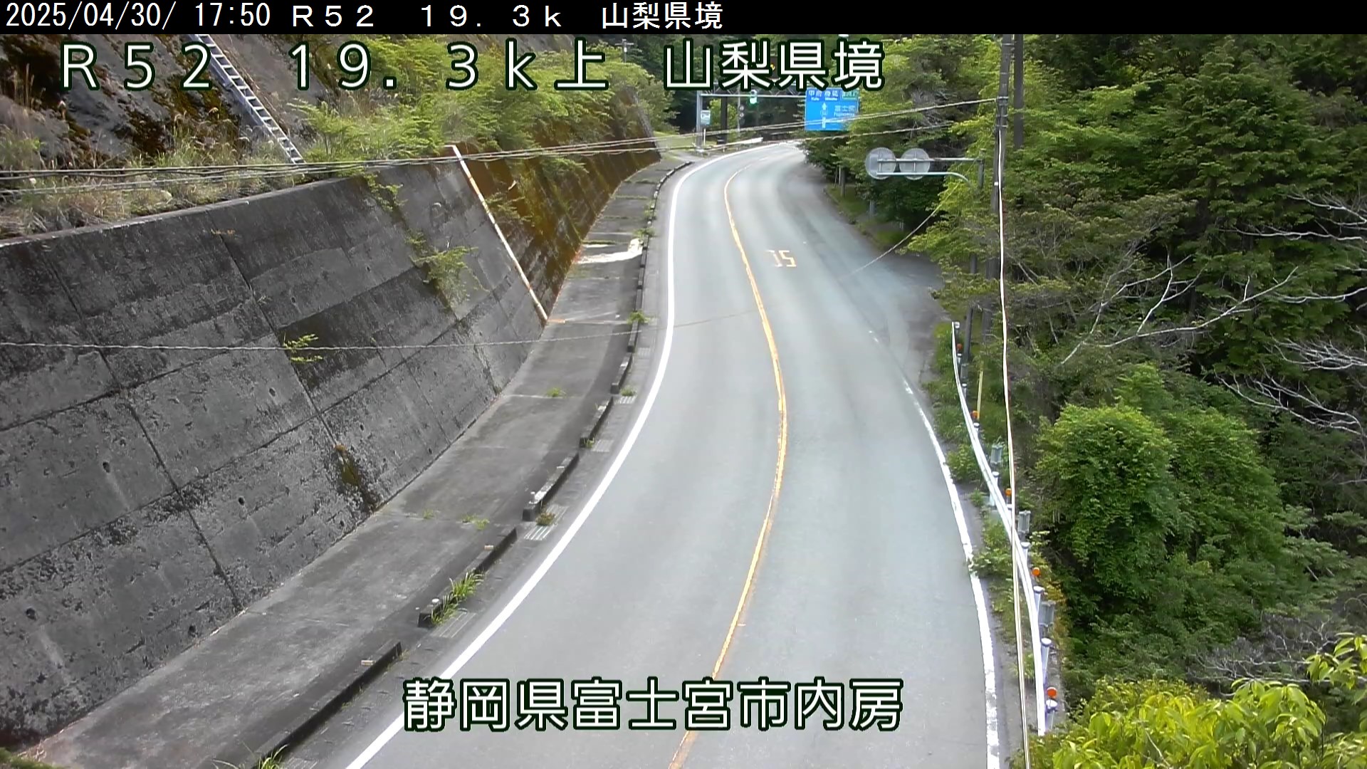 国道52号山梨県境