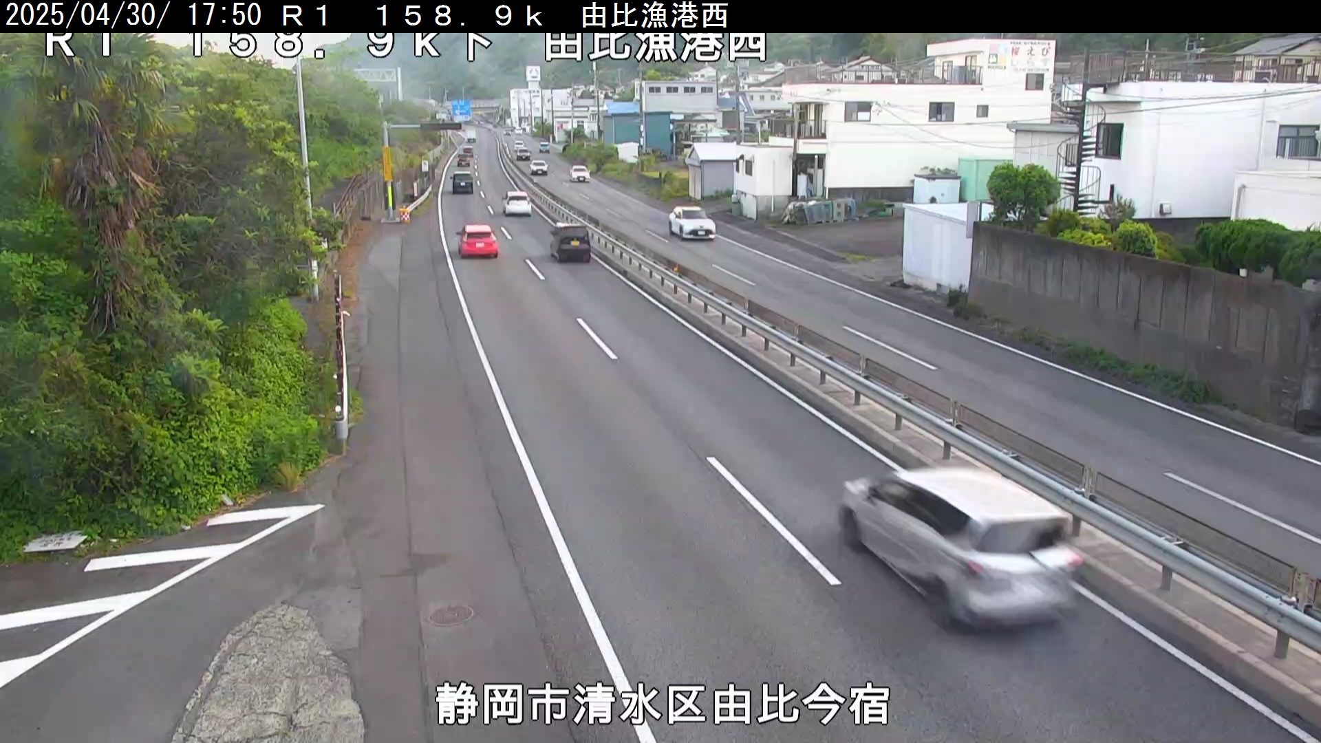 国道1号 由比漁港西