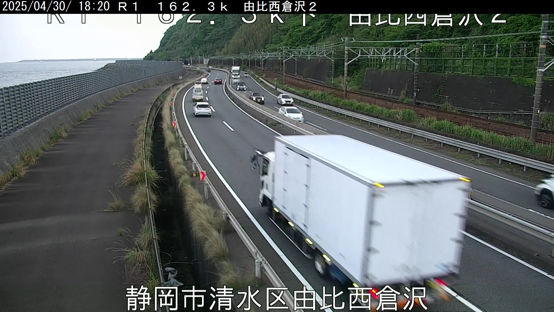 国道1号 由比西倉沢２