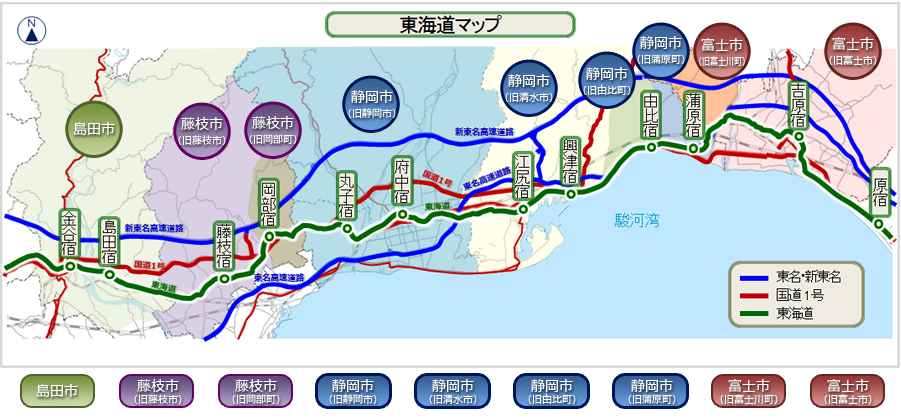 東海道マップ