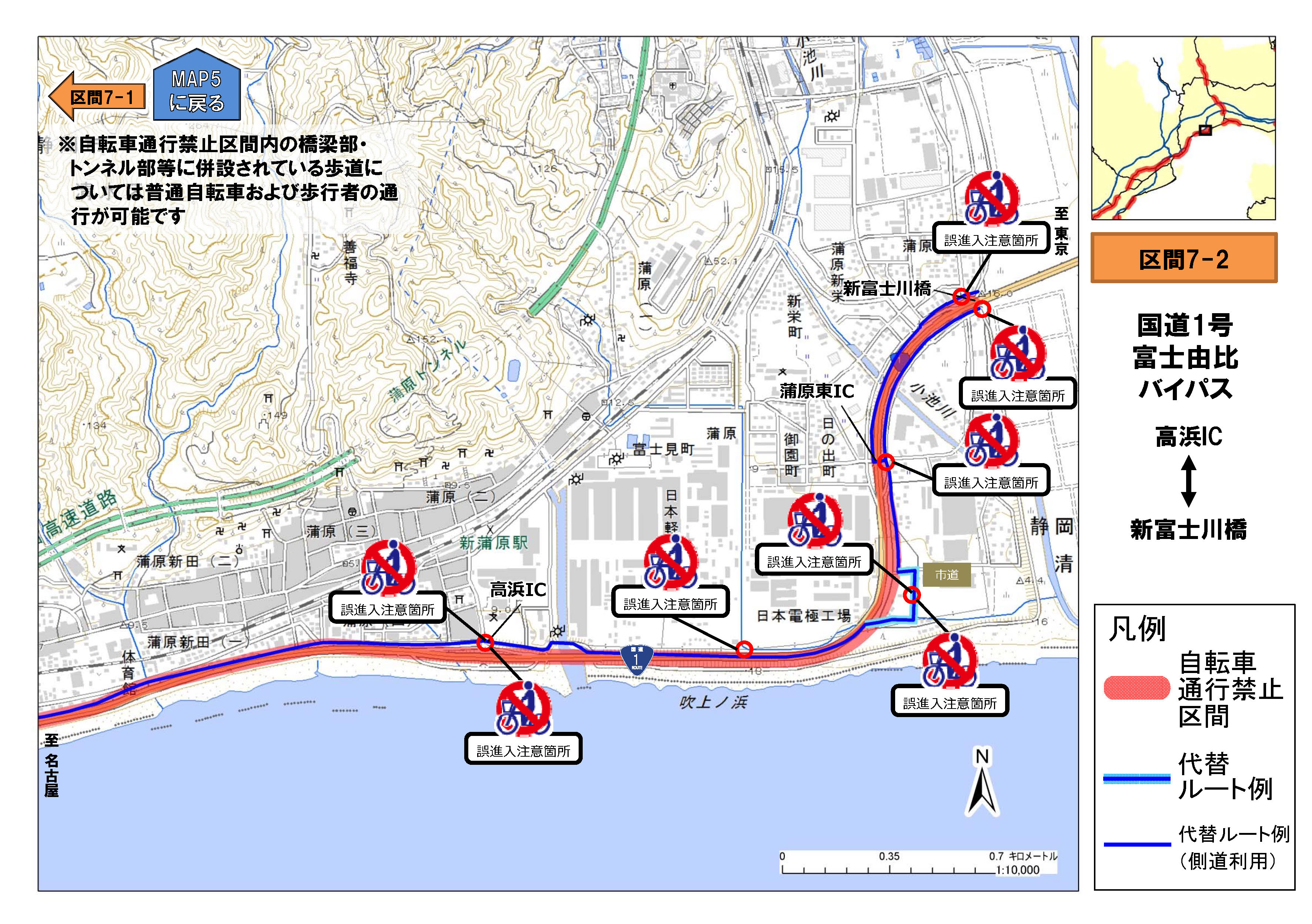 区間7-2