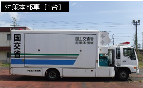 対策本部車（左）　照明車（右）