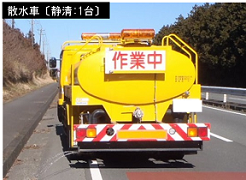 散水車