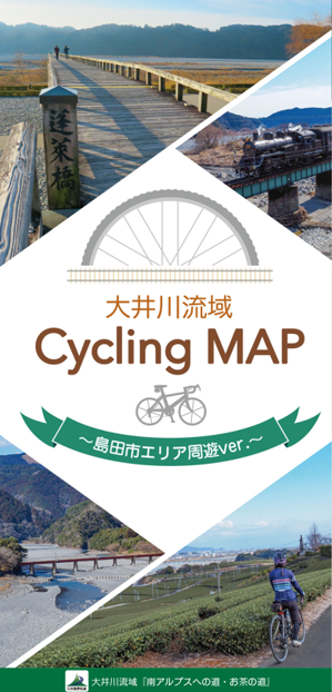 サイクリングマップ