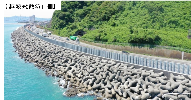 越波飛散防止柵