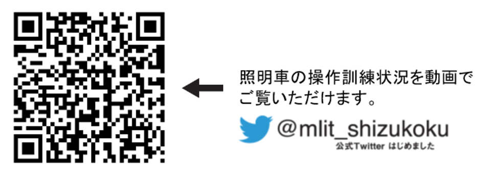 Twitter動画でご覧いただけます。