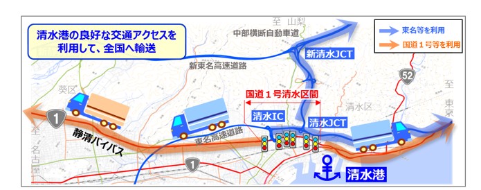 清水港の良好な交通アクセスを利用して全国へ輸送