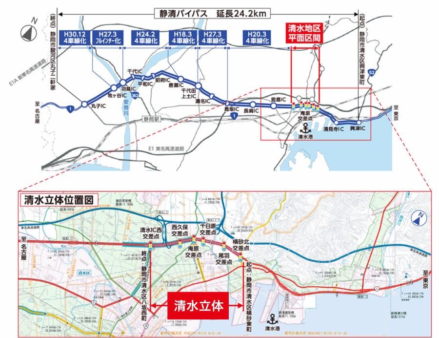 国道1号 静清バイパス 清水立体 国道1号 静清バイパス 清水立体