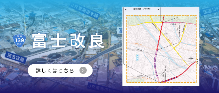 国土交通省中部地方整備局 静岡国道事務所(しずこく)
