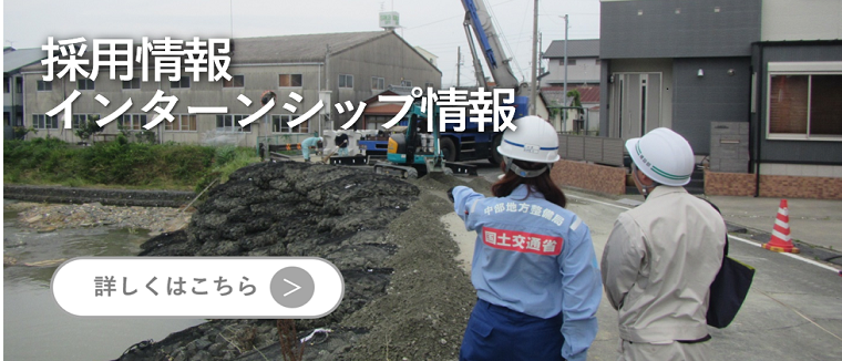 国土交通省中部地方整備局 静岡国道事務所(しずこく) 国土交通省中部地方整備局 静岡国道事務所(しずこく)