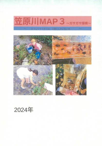 令和6年度 受賞作品｜自由研究｜土岐川・庄内川流域治水ポータル