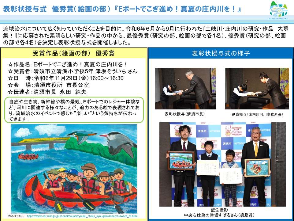 庄内川と新川の治水史＜尾張国土学⑬＞