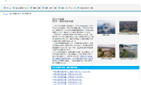 防災・減災対策本部