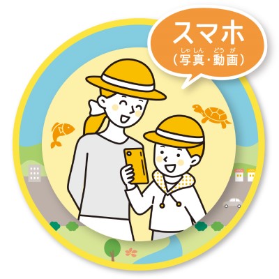 自由研究 令和7年度応募全作品／写真動画部門 6作品