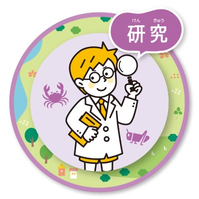 自由研究 令和7年度応募全作品／研究部門 10作品