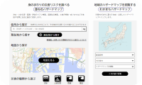 ハザードマップ<br />ポータルサイト