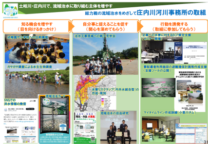 取組