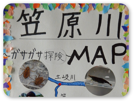 笠原川MAP ～ガサガサ探検～