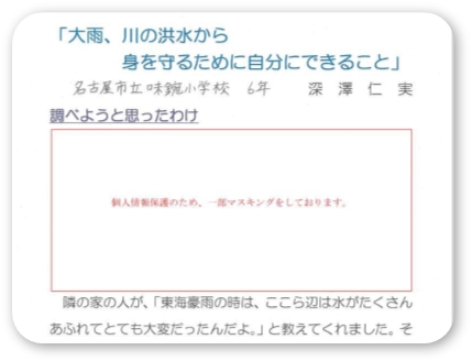 大雨、洪水から身を守るために自分にできること