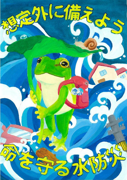 命を守る水防災