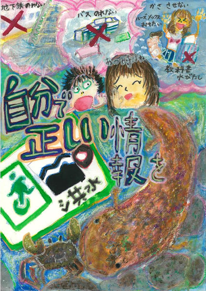 お母さんの昔話しにびっくり！オオサンショウウオやカニはどこにひなんするの？