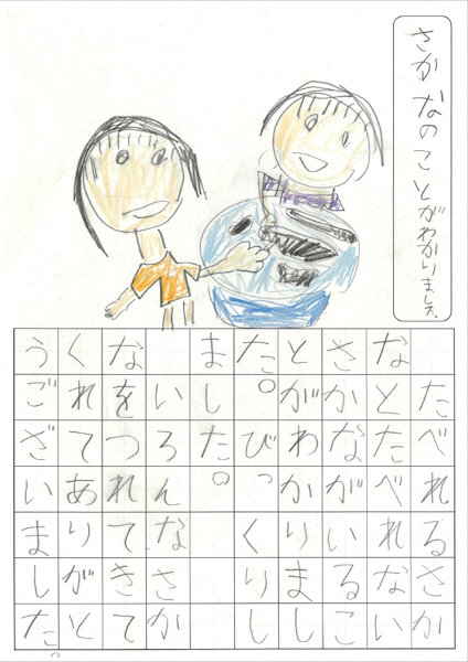 出前講座振り返り