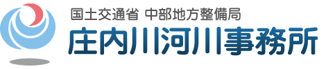 国土交通省 中部地方整備局 庄内川河川事務所