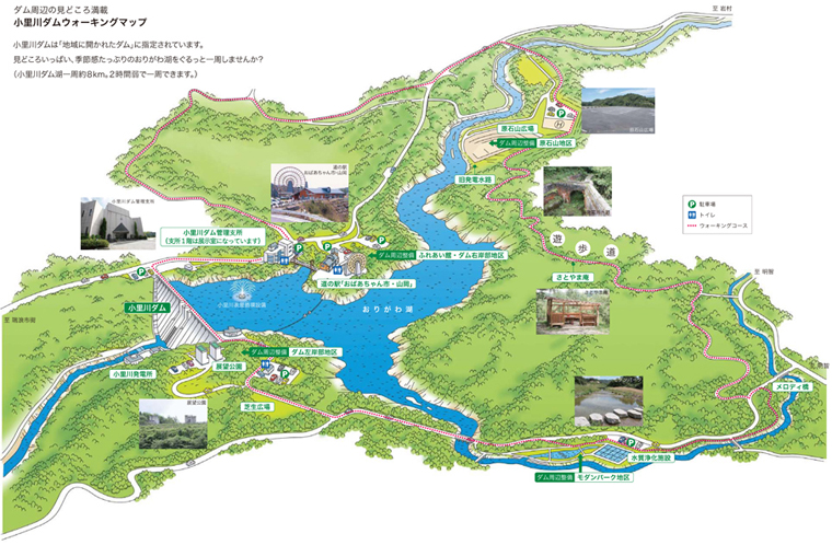 小里川ダムウォーキングマップ