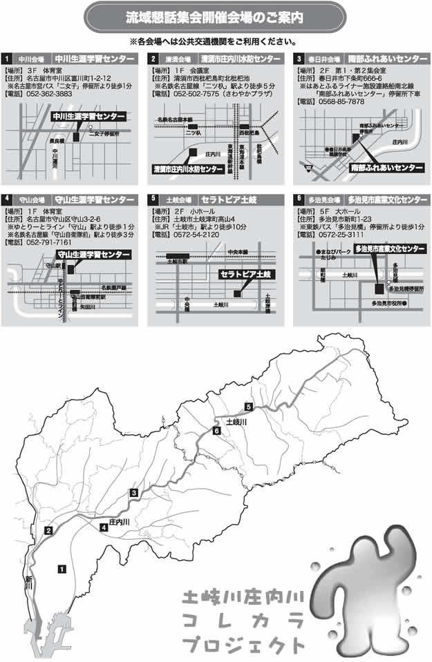 報告チラシ裏