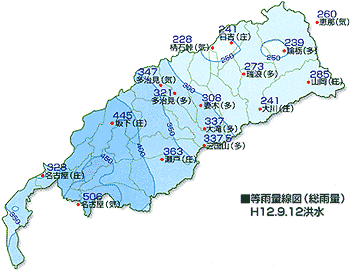 等雨量線図（総雨量）H12.9.12洪水