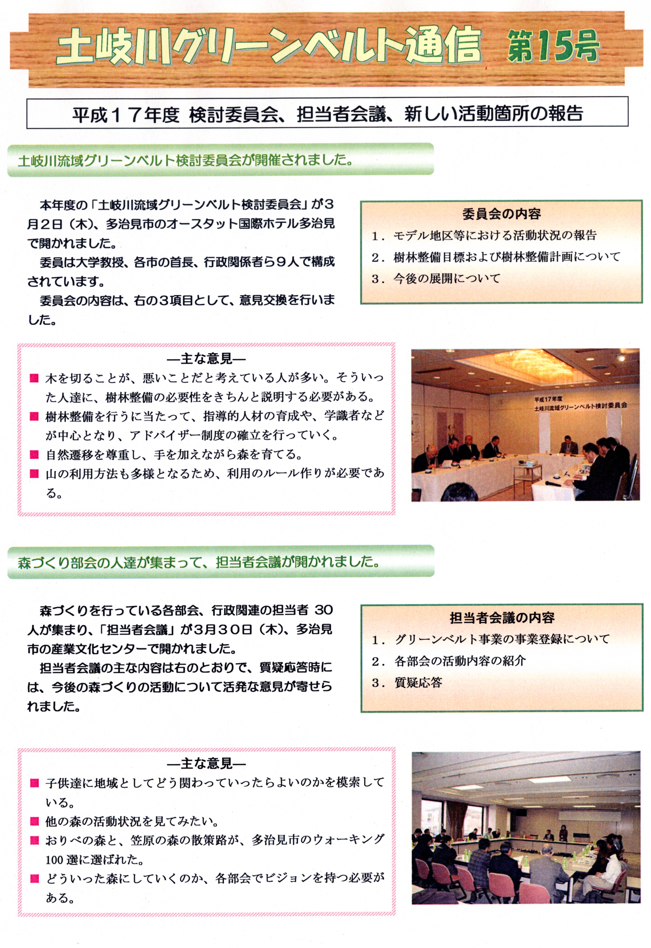 yO[xgʐM15