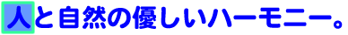 o@lƎR̗Dn[j[