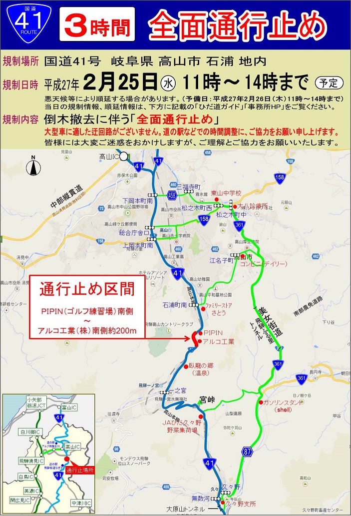 通行規制マップ