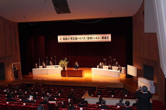 式典