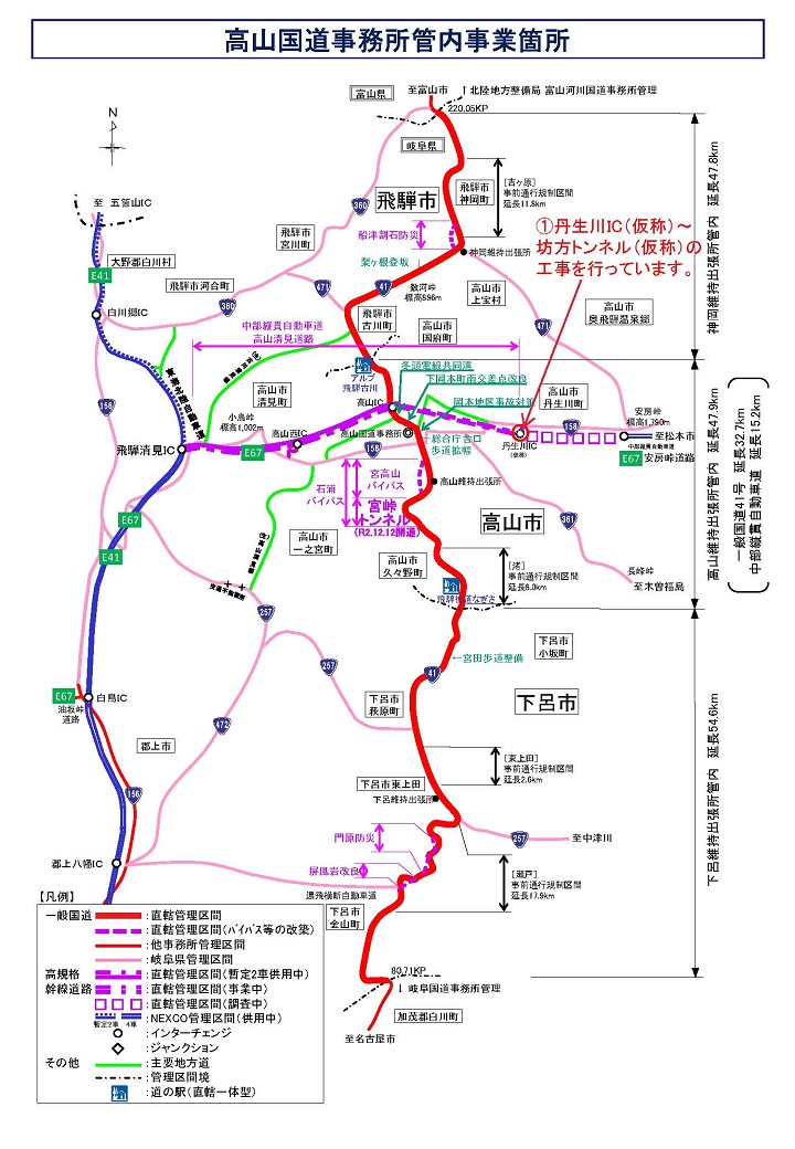 高山国道事務所管内における「旬な現場」マップ